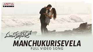 Manchukurisevela Full Video Song  Manchukurisevelalo Songs  Ram Karthik Pranali Ghogare [upl. by Tihom]