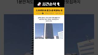 2000원으로 층간소음 해결하는 법 [upl. by Namsu]