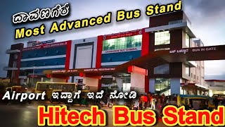 ಹೊಸ ಹೈಟೆಕ್ ಬಸ್ ನಿಲ್ದಾಣ ದಾವಣಗೆರೆKsrtc Bus Stand Davanagere Largest Bus Stand In Davangere [upl. by Baylor]