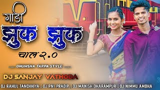 GADI ZUK ZUK CHAL 20 । MAHESH UMBARSADA । DARSHANA ZIRVA । GAVTHI SONG 2024 । DJ SANJAY VATHODA [upl. by Atinaujnas108]