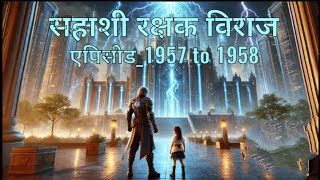 Sahashi Rakshak Viraj  new episode 1957 to 1958  Novel by SP [upl. by Deerdre]