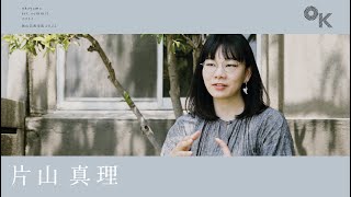 【岡山芸術交流2022】Artist Interviews 片山 真理Mari Katayama [upl. by Dunaville]