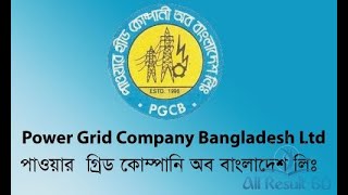 Power Grid Company Bangladesh Job Question  Junior Accountant  Admin Officer  PGCB Job Question [upl. by Rodrich90]