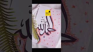 Arabic calligraphy semiartfolio easy drawing calligraphy easy art [upl. by Ived]