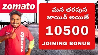 How To Join Zomato Delivery Boy Telugu  Zomato Delivery job Details explanation [upl. by Lahcsap979]