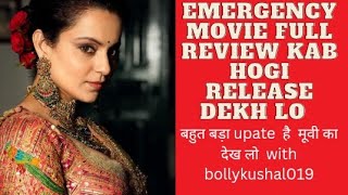 Kangana Ranaut ki movie emergency release kab hogi Jaan Lo  bollywood kanganaranaut emergency [upl. by Mallen]