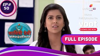 Savitri Devi College amp Hospital  सावित्री देवी  Ep 50  Saachis Secret At Risk Again [upl. by Haze]