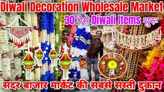 Diwali Decoration wholesale market in Delhi । Cheapest Diwali Decoration items  Sadar Bazar Market [upl. by Netsryk]