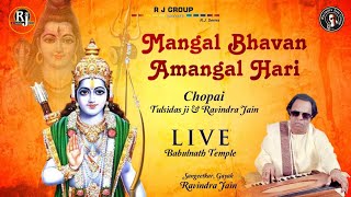 Mangal Bhavan Amangal Hari Ramayan  Live Performance  Ravindra Jain  Shri Ram Bhajans [upl. by Auof420]