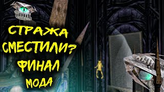 Прохождение Zanzarah The Hidden Portal  Часть 8 Финал  MixMod [upl. by Anyahs928]