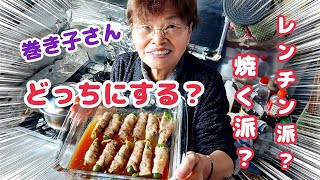 1293【ばあちゃんの料理】簡単。巻いてチンするだけ料理👩‍🍳 [upl. by Rorie]