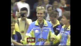 TSPワールドチームカップ 男子決勝（スウェーデン vs 中国）1990 [upl. by Howzell]