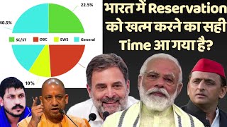 Can the government really end reservation  Reality of reservation system in India  In Hindi [upl. by Inotna134]