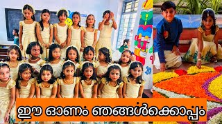 ഓണാഘോഷം2024  Trinity Lyceum School  kollam onamcelebration onam [upl. by Nhguavad]