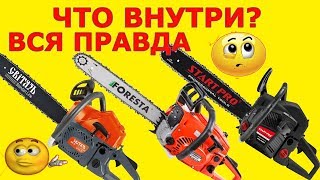 Мощная бензопила START PRO SCS 5020L  Foresta FA 40S  Свитязь бп 45 18 какую бензопилу выбрать [upl. by Jaella]