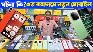 Unofficial Phone Price Bangladesh 2024🔥New Mobile Phone Price In BD🔰Xiaomi Mobile Price In BD 2024 [upl. by Mcnally]