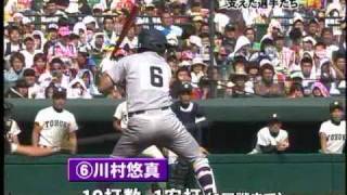 花巻東高校・川村悠真主将特集 2009年9月10日 [upl. by Dnalrag]