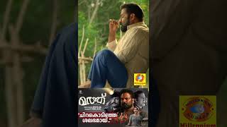 Watch ☝ Chirakodinja Shalabamayi  ചിറകൊടിഞ്ഞ ശലഭമായ്  Math Movie sitharakrishnakumar ytshorts [upl. by Anaul]