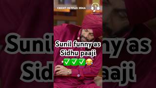 Sunil funny as Sidhu paaji😂😂kapilsharma sunilgrover netflixindia krushnaabhishek kikusharda [upl. by Ycaj]