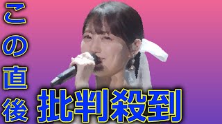 乃⽊坂46 ⼭下美⽉卒業コンサート 【DAY2】 卒コン 最後の挨拶 卒業スピーチ 号泣 配信ライブ 実況 東京ドーム 『乃木坂工事中』 2024年5月12日 見逃し 無料 2日目 [upl. by Jd683]