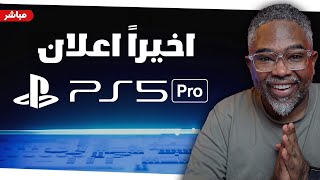 الحدث المنتظر واخيرا البلايستيشن 5 برو وممكن مفاجأة PS5 Technical Presentation hosted by Mark Cerny [upl. by Onin]