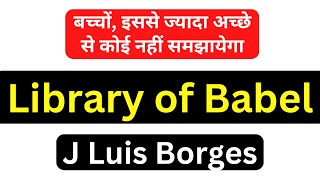 The Library of Babel Summary in Hindi English  Jorge Luis Borges  MA 2nd Semester  Post Modernism [upl. by Debee]