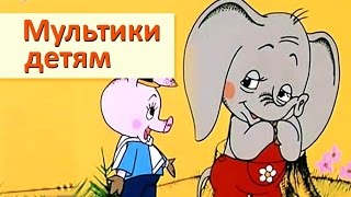 Сборник мультиков для малышей 3 часть  Все серии подряд [upl. by Mojgan]