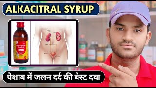 Alkacitral syrup use dose benefits and Side effects full review in hindihow to use alkacitral syrup [upl. by Kondon]