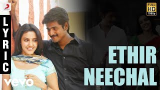 Ethir Neechal  Title Track Tamil Lyric  Sivakarthikeyan  Anirudh [upl. by Eelreveb]