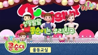 131 부엉이한테 청진기 대고 주사놓는 거 귀여워미침ㅋㅋㅋ [upl. by Noxaj824]