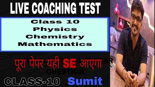 LIVE COACHING TEST CLASS 10 cbse icse maths Physics Chemistry pw khansir love test live [upl. by Ecille]