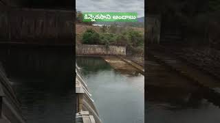 Kinnerasani Andhaalu beautiful nature కిన్నెరసాని ప్రకృతి అందాలు [upl. by Aura856]