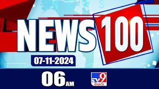 News 100  Speed News  News Express  07112024  TV9 [upl. by Aielam]