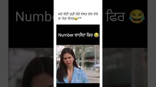 Number chahida frr 😂😂… trending viralvideo shorts youtubeshorts funny memes like [upl. by Karb313]