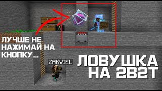 2B2T 116 2  Сделал ЛОВУШКУ но всё пошло не по плану [upl. by Khan]