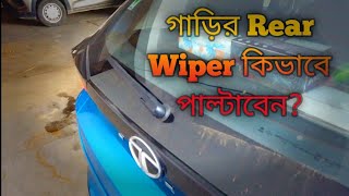 How to change rear wiper of a car [upl. by Ym]