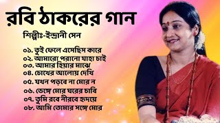 Best of Indrani Sen  ইন্দ্রানী সেন কন্ঠে রবীন্দ্র সংগীত  Rabindra Sangeet  Tagore Song [upl. by Mungam]