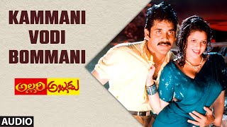 Kammani Vodi Bommani Audio Song  Allari Alludu  Nagarjuna Akkineni Nagma Meena  M M Keeravani [upl. by Laszlo]