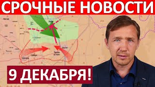 Удар с Юга Новый Плацдарм Юрий Подоляка 9 Декабря на 2000 [upl. by Eikcaj]