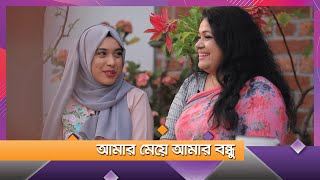 আমার মেয়ে আমার বন্ধু ।। স্টার মম ।। Star Mom ।। Nexus Television [upl. by Gosney]