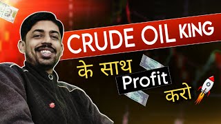 Crude Oil Live Trading Today  19012024 spvadha crudeoil crudeoilking crudeoillive mcx [upl. by Ailaham680]