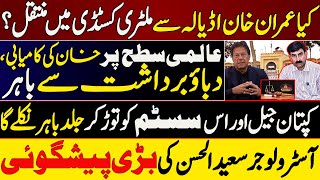 Where is Imran Khan  Future of Government and IK  Big Predictiona by Astrologer saeed ul hasan [upl. by Dorothy580]