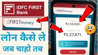 IDFC first money smart loan kaise le  how to get idfc first bank smart loan  First money loan [upl. by Galang]