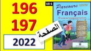 Lexique thématique relatif à lart et la créativité p 196197 parcours français de 6 AEP [upl. by Caputo]