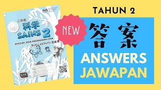 二年级科学活动本 Tahun 2 Sains Buku Aktiviti SJKC KSSR Jawapan 答案 Answers Year 2 Science Activity Book [upl. by Niac448]