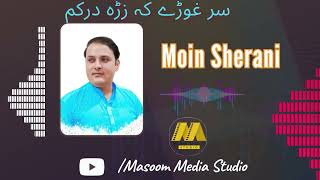 Sar Ghawarhe Ka Zrha Derkam Pashto New Song Moin Sherani [upl. by Noslen71]