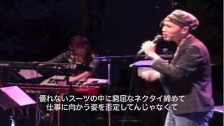 U feel good LIVE 2012113 [upl. by Garth]