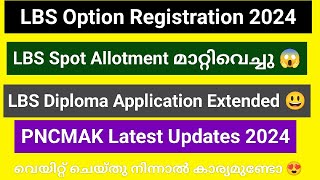 LBS OPTION REGISTRATION 2024 LBS SPOT ALLOTMENT POSTPONED LBS DIPLOMA APPLICATION EXTENDED 2024 😱😱 [upl. by Aloek]