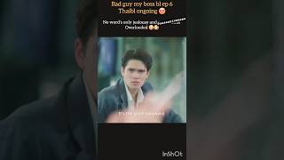 No words only jealousy boss🤣bad guy my boss blblseriesbleditboylvthaiblblkissbljelsoybltrend [upl. by Lowery]