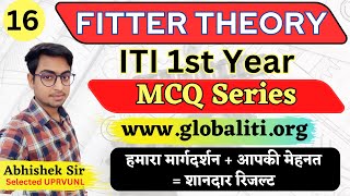 ITI Fitter Theory Class 1st Year Class16  ITI Fitter Most Important Question 2024 [upl. by Ri779]